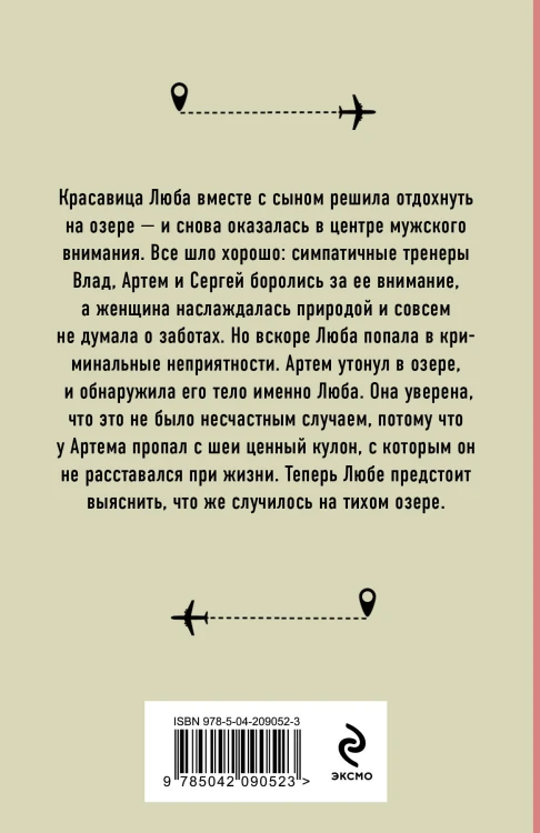 Отдых на озере