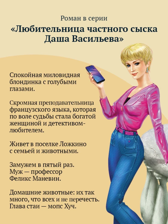Комплект из 4 книг (Ананас на ёлке. Милашка на вираже. Слон для Дюймовочки. Государыня Криворучка)