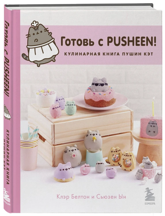 Комплект из 2х книг: Пушистая вселенная кошечки Пушин (ИК)