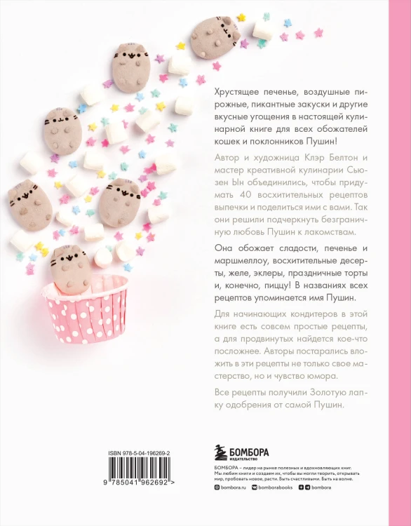 Комплект из 2х книг: Пушистая вселенная кошечки Пушин (ИК)