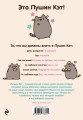 Комплект из 2х книг: Пушистая вселенная кошечки Пушин (ИК)