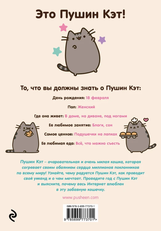 Комплект из 2х книг: Пушистая вселенная кошечки Пушин (ИК)