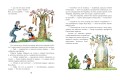 Карандаш и Самоделкин на Острове фантастических растений (ил. А. Елисеева)