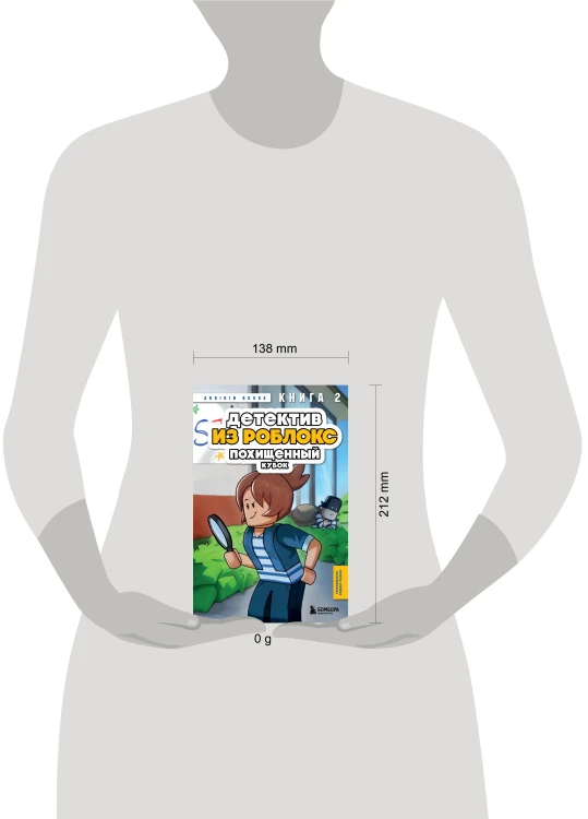Детектив из Роблокс. Похищенный кубок. Книга 2