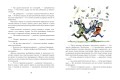 Карандаш и Самоделкин на Острове фантастических растений (ил. А. Елисеева)