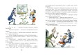 Карандаш и Самоделкин на Острове фантастических растений (ил. А. Елисеева)