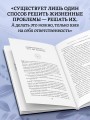 Непроторенная тропа. Новая психология любви и духовного развития