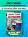 Дневник Бекона из Роблокс. Кроватные бойни. Книга 2