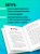 Дневник Бекона из Роблокс. Кроватные бойни. Книга 2