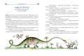 Карандаш и Самоделкин на Острове динозавров (ил. А. Елисеева)