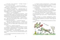 Карандаш и Самоделкин на Острове динозавров (ил. А. Елисеева)