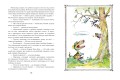 Карандаш и Самоделкин на Острове динозавров (ил. А. Елисеева)