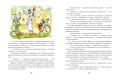 Карандаш и Самоделкин на Острове динозавров (ил. А. Елисеева)