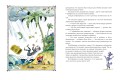 Карандаш и Самоделкин на необитаемом острове (ил. А. Елисеева)