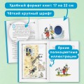 Карандаш и Самоделкин на Марсе (ил. А. Елисеева)