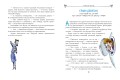 Карандаш и Самоделкин на Марсе (ил. А. Елисеева)