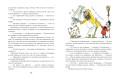 Карандаш и Самоделкин на Марсе (ил. А. Елисеева)