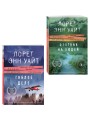 Комплект из 2-х книг (Охотник на людей + Гиблое дело)