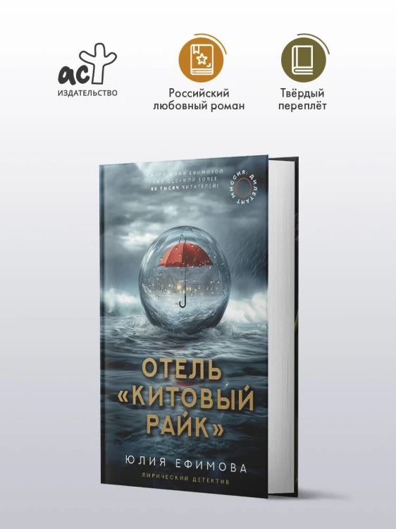 Отель "Китовый райк"