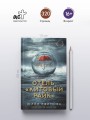 Отель "Китовый райк"