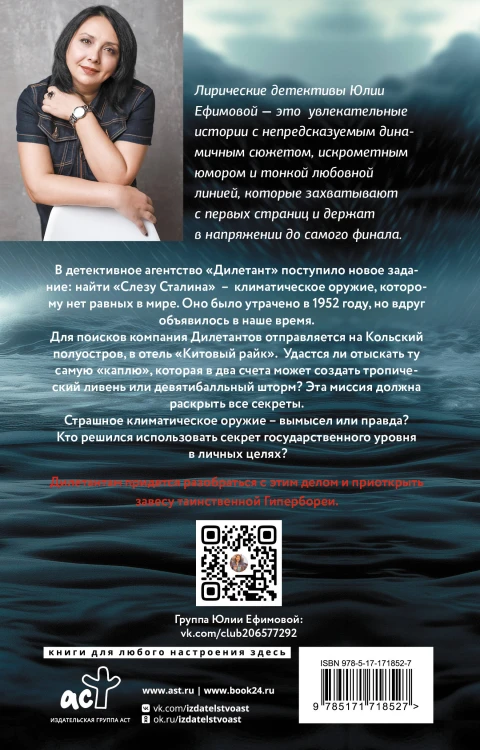 Отель "Китовый райк"