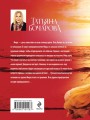 Круиз по краю ада