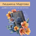 Дьявол кроется в мелочах