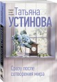 Сразу после сотворения мира
