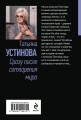 Сразу после сотворения мира