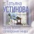 Сразу после сотворения мира