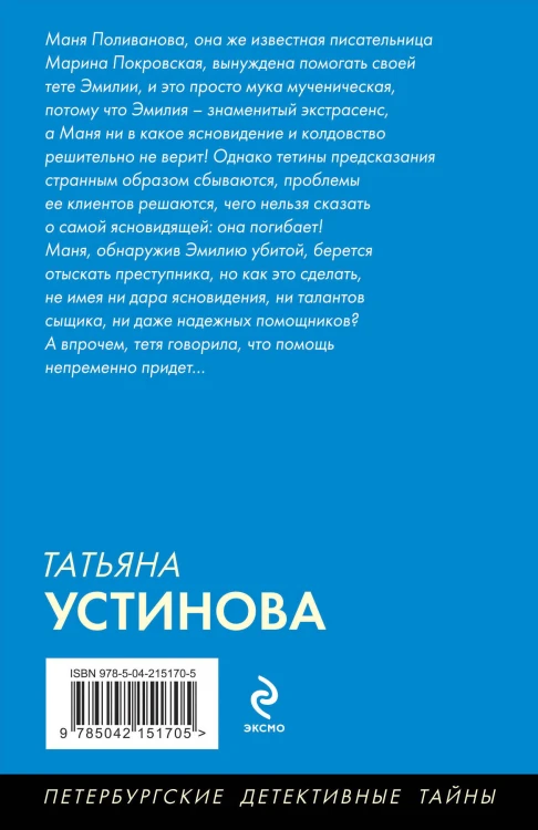 Судьба по книге перемен