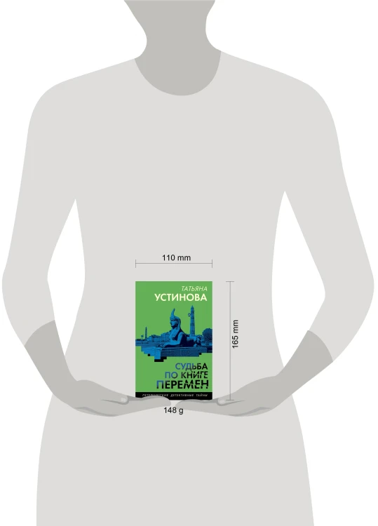 Судьба по книге перемен