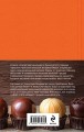 Комплект. Шоколад и его продолжение (комплект из 2-х книг: "Шоколад", "Леденцовые туфельки" с полусупером)