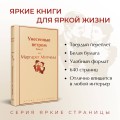 Унесенные ветром (комплект из 2 книг с полусупером: том 1 и том 2 с полусупером)