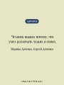 Цифровой, или Brevis est