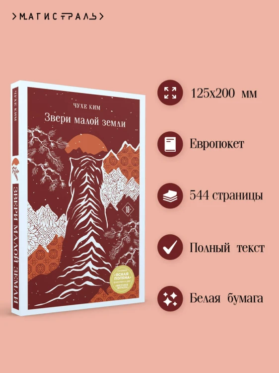 Звери малой земли