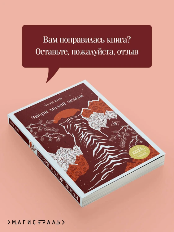 Звери малой земли