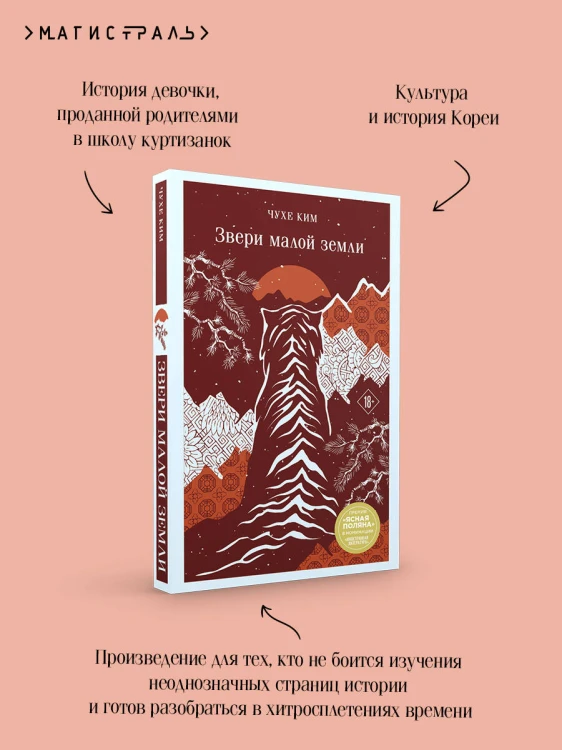 Звери малой земли