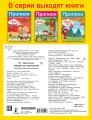 Пишем по клеточкам