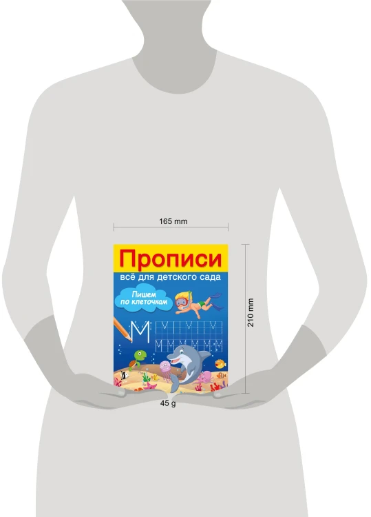 Пишем по клеточкам