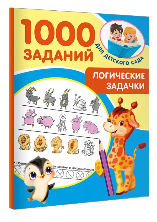 Логические задачки