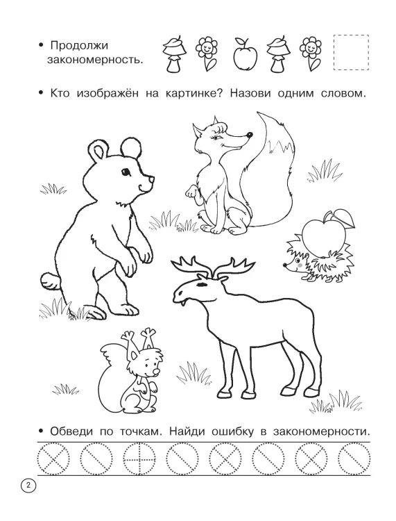 Логические задачки