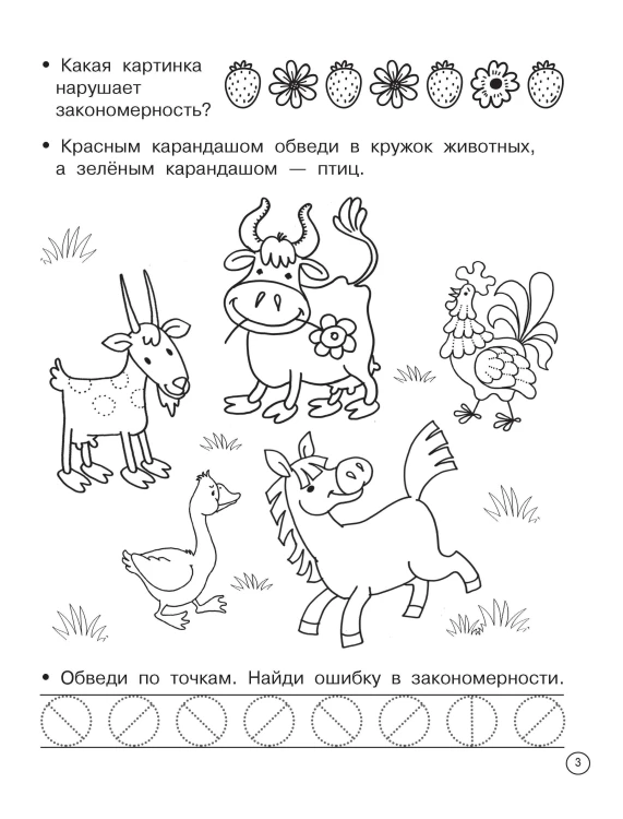 Логические задачки