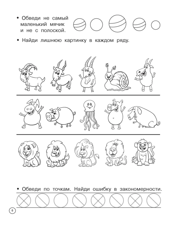 Логические задачки