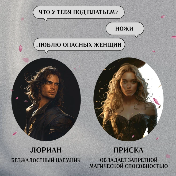 Двор очаровательный и жестокий (#1)