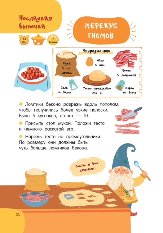Вкусная выпечка: готовлю сам без мамы