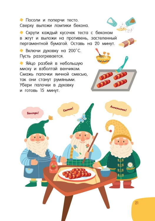 Вкусная выпечка: готовлю сам без мамы