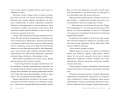Двор очаровательный и жестокий (#1)