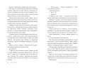 Двор очаровательный и жестокий (#1)