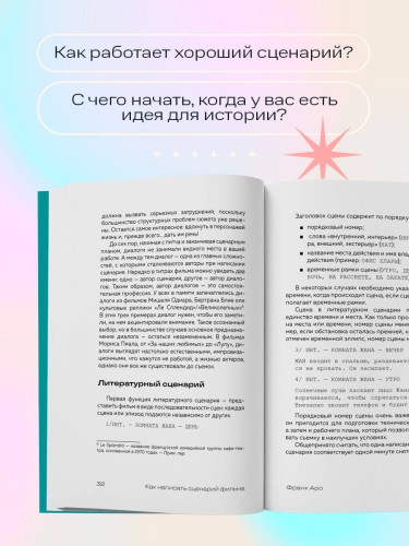 Как написать сценарий фильма: комедия, драма, мелодрама, триллер и не только